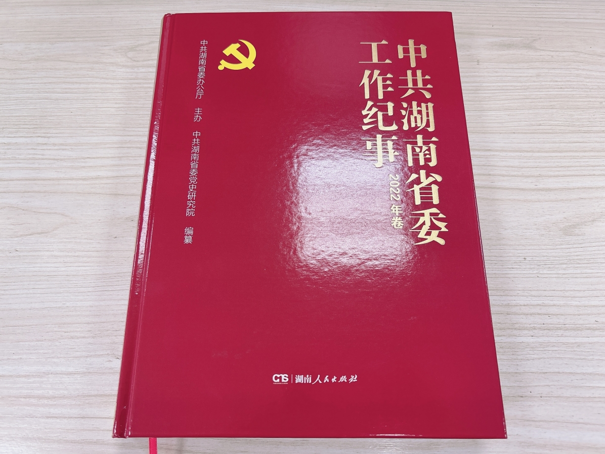 【案例】纪事+汇编+画册