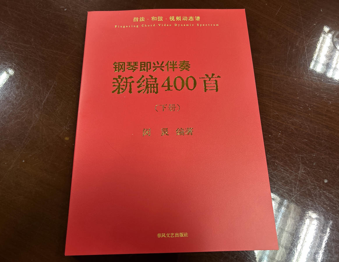【案例】音乐书籍+文艺书籍+生字本 