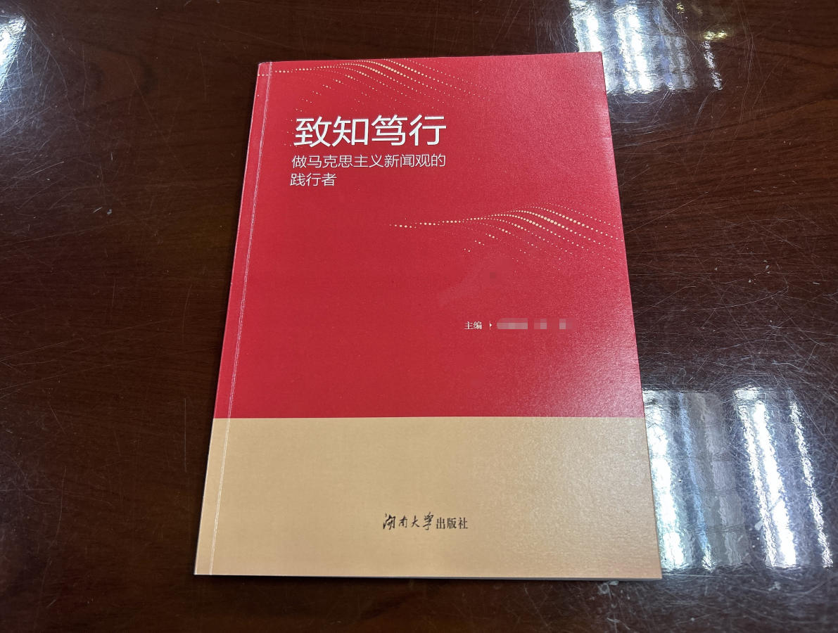 【案例】出版物+教材+研究