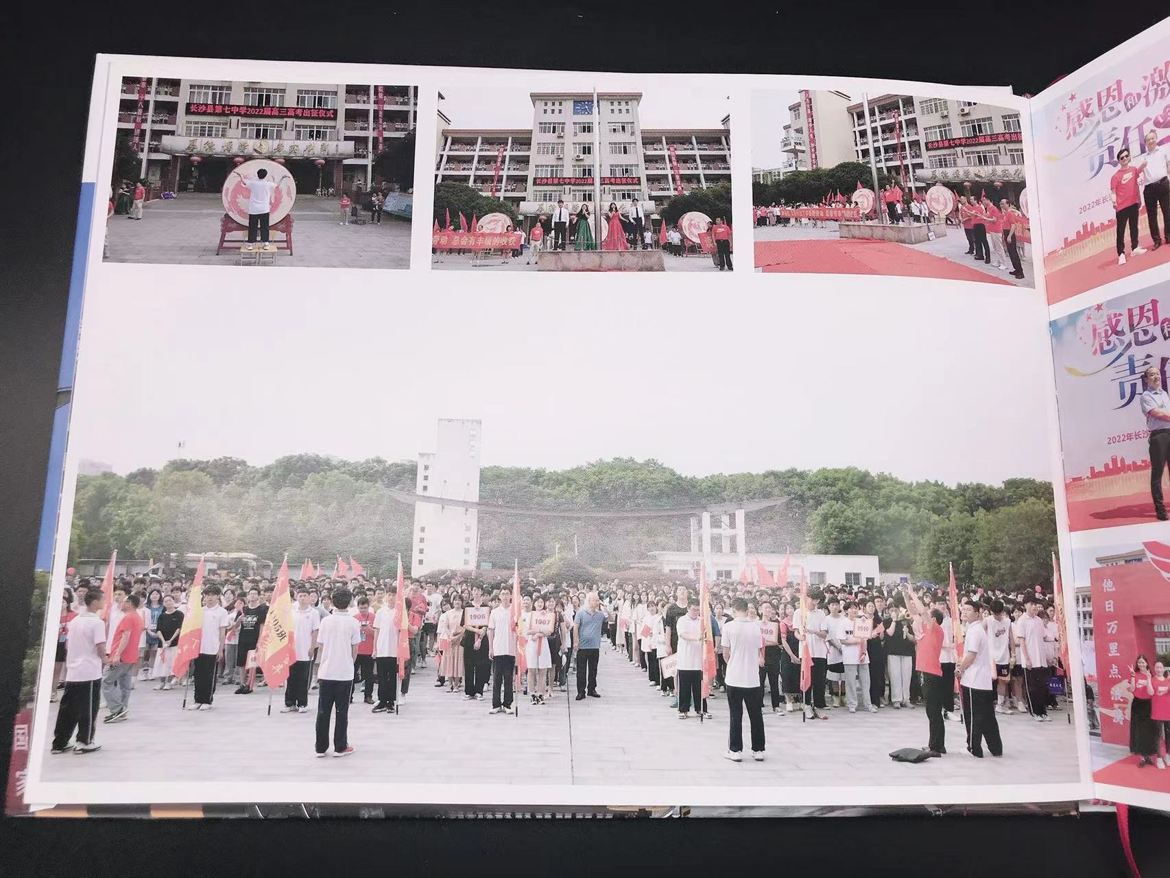 长沙县第七中学2022届毕业纪念册3