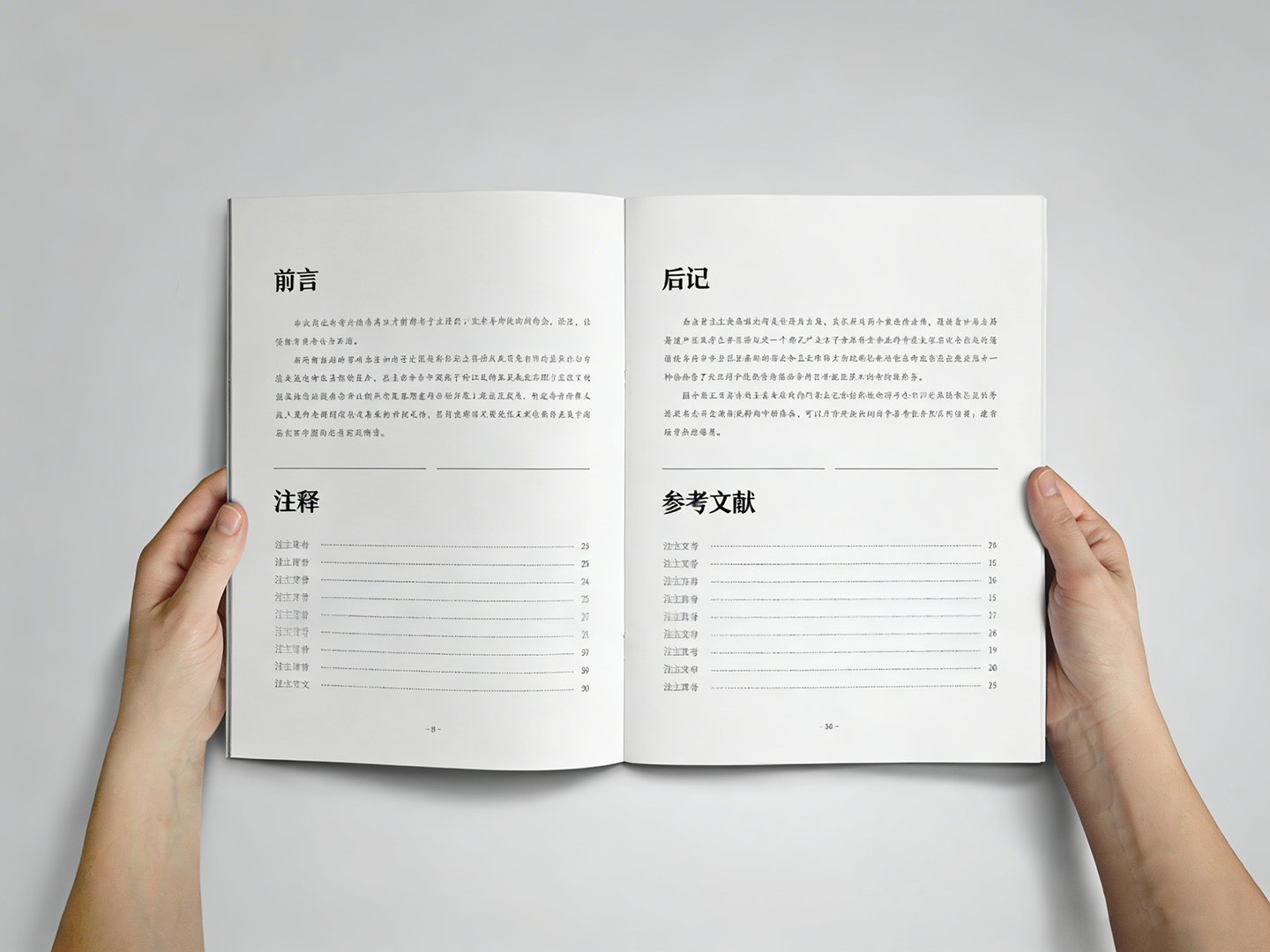 出版书籍组成部分-0 出版书籍组成部分-0