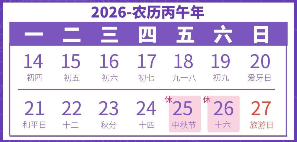2天